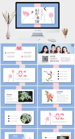 简约小清新ppt模板预览图