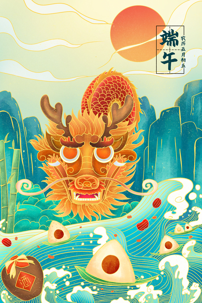 国潮风中国传统节日端午节赛龙舟粽子场景插画海报PSD设计素材psd模版下载