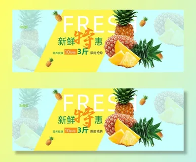 新鲜水果电商banner电商首页海报主图电商banner香蕉芒果脐橙详情