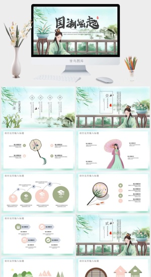 国潮中国风国潮文化PPT模板预览图