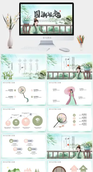 国潮中国风国潮文化PPT模板预览图