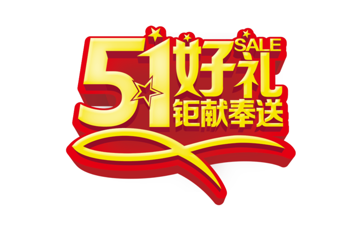 五一劳动节卡通人物插画五一艺术字PNG免抠图元素设计ps素材合集