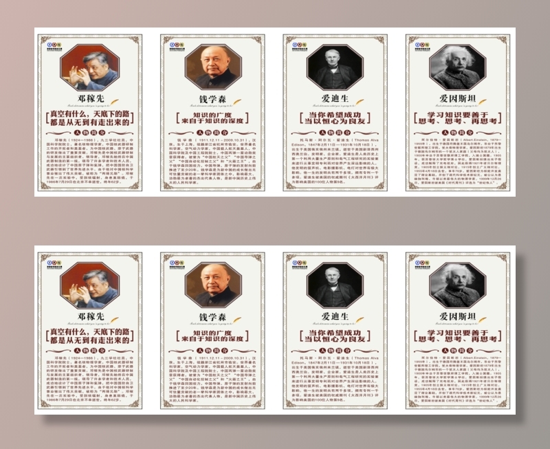 科学家邓稼先|