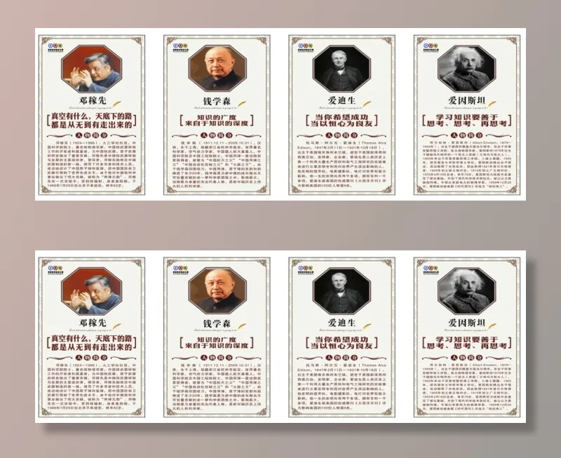 科学家邓稼先|