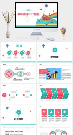 白色卡通风PPT模板预览图