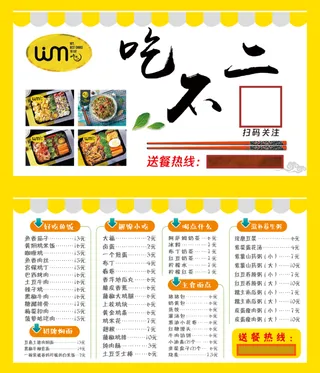简约餐饮小吃快餐名片