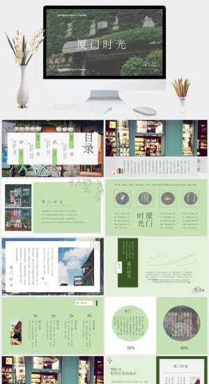 厦门旅游景点介绍攻略PPT模板