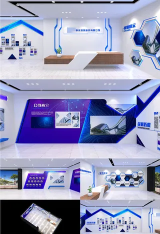 蓝色企业科技展馆展厅文化墙企业文化墙荣誉墙