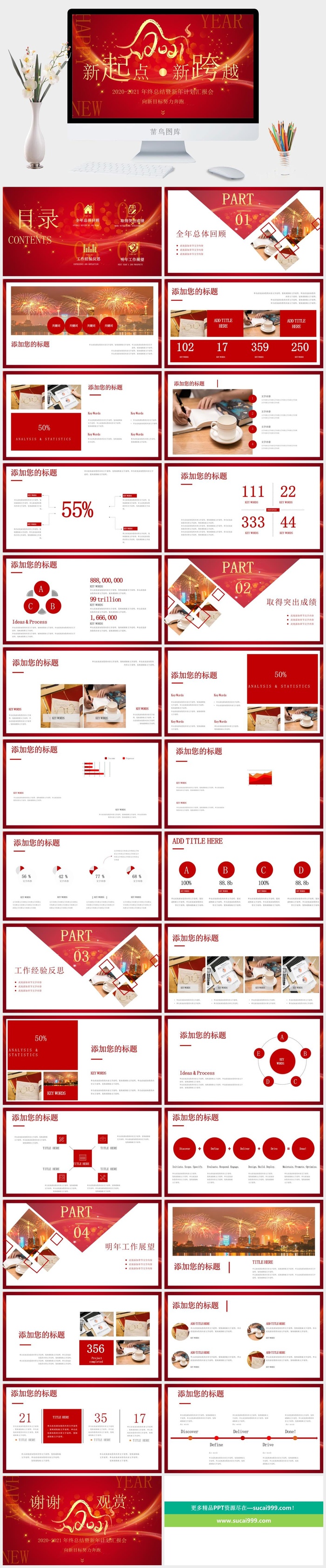 企业年会颁奖典礼ppt模板优秀员工表彰新年晚会ppt模版