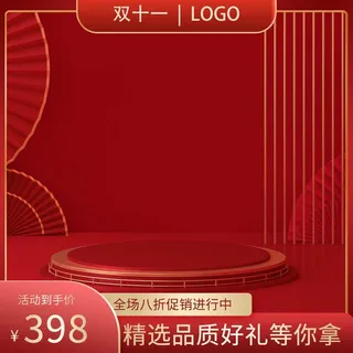 电商主图 主图图片