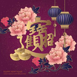 设计装饰礼盒祝贺新年