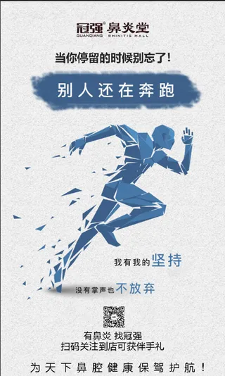 早安励志朋友圈海报