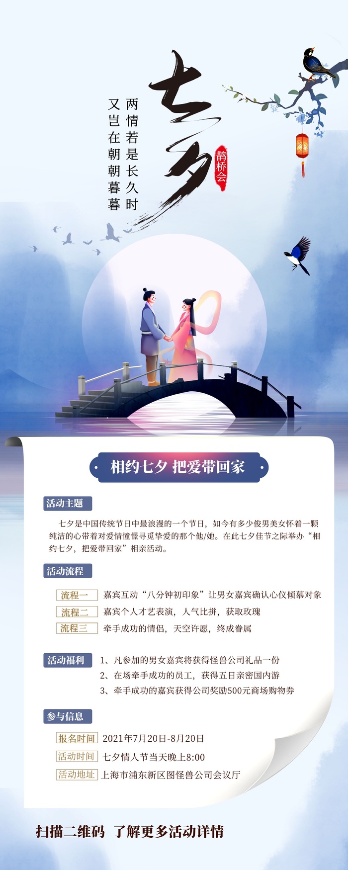 节日展板设计cdr矢量模版下载