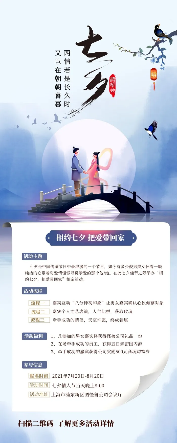 节日展板设计cdr矢量模版下载