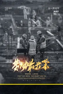中国风国际节日五一劳动节宣传海报背景展板PSD分层设计素材模板 中国风国际节日五一劳动节宣传海报背景展板PSD分层设计素材模板