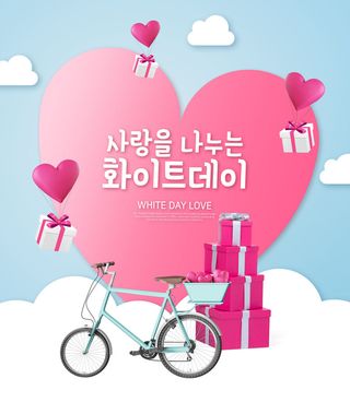 时尚爱情婚庆情人节海报