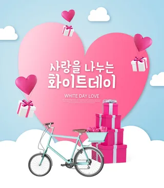 时尚爱情婚庆情人节海报