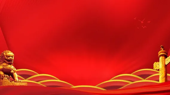 党建背景 红色党建背景展板 党建背景 红色党建背景展板