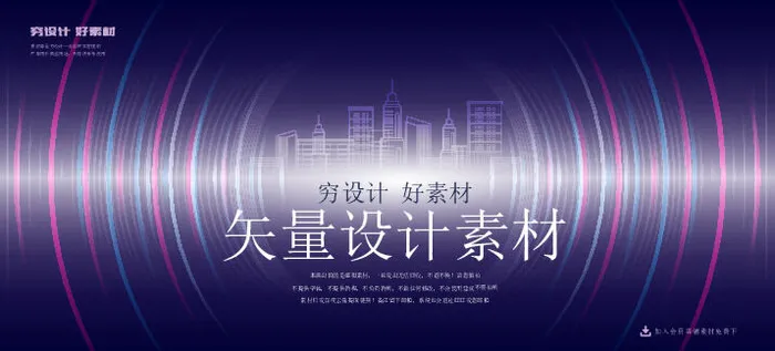 几何抽象粒子线条光线科技感网页banner展板背景AI矢量设计素材ai矢量模版下载