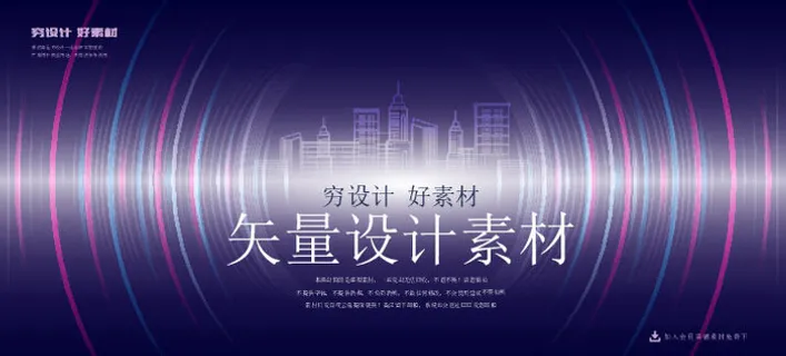 几何抽象粒子线条光线科技感网页banner展板背景AI矢量设计素材