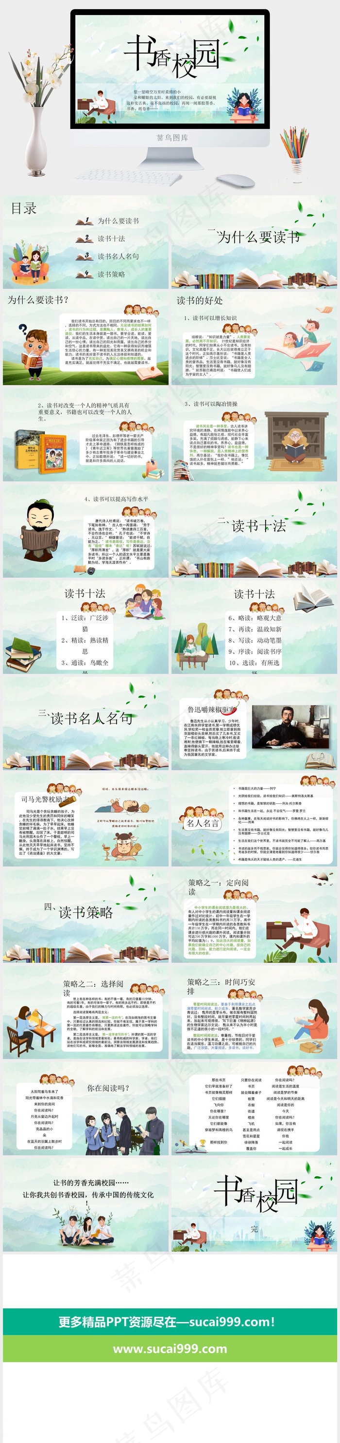 灰色卡通风PPT模板