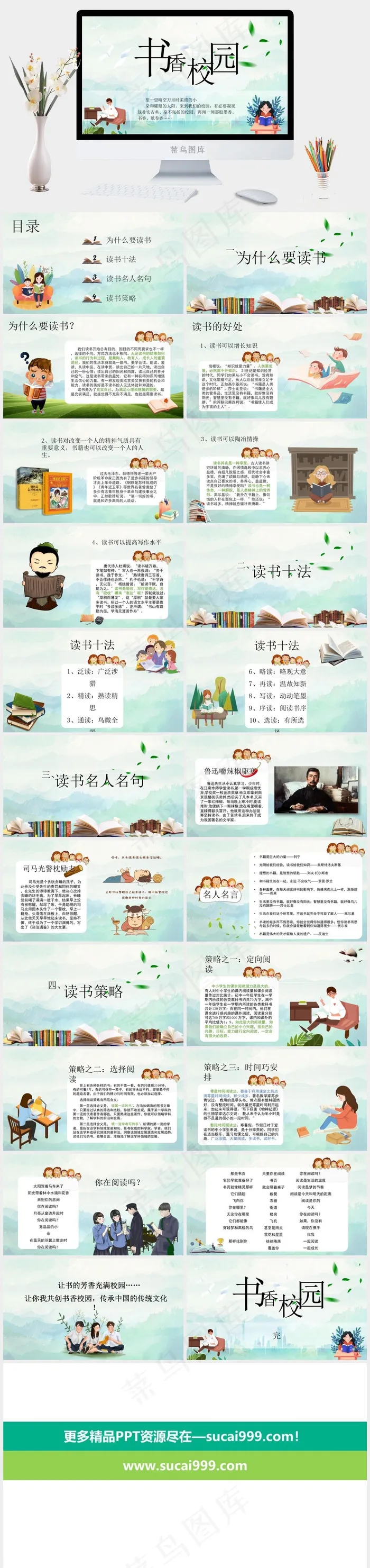 灰色卡通风PPT模板