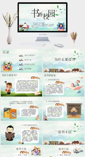 灰色卡通风PPT模板预览图
