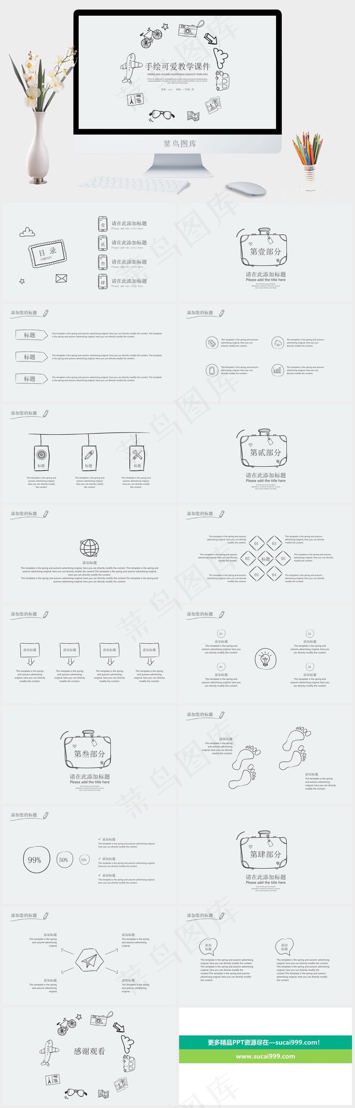 课件
灰色营销PPT模板