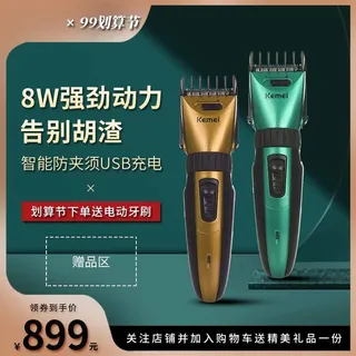 电商主图 电商活动主图模板