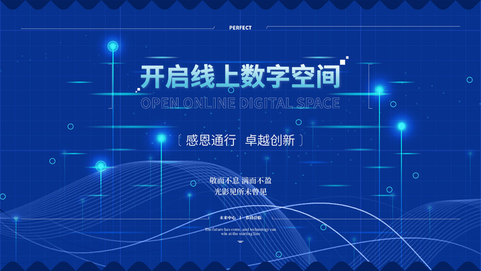 蓝色科技展板插画未来企业商业公司年会海报PSD设计素材ai矢量模版下载