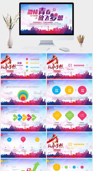激情青春放飞梦想学校毕业总结PPT模板预览图