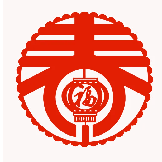 春字剪纸素材