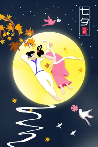 国潮中国唯美七夕节情人节牛郎织女商场宣传促销海报PSD素材模板