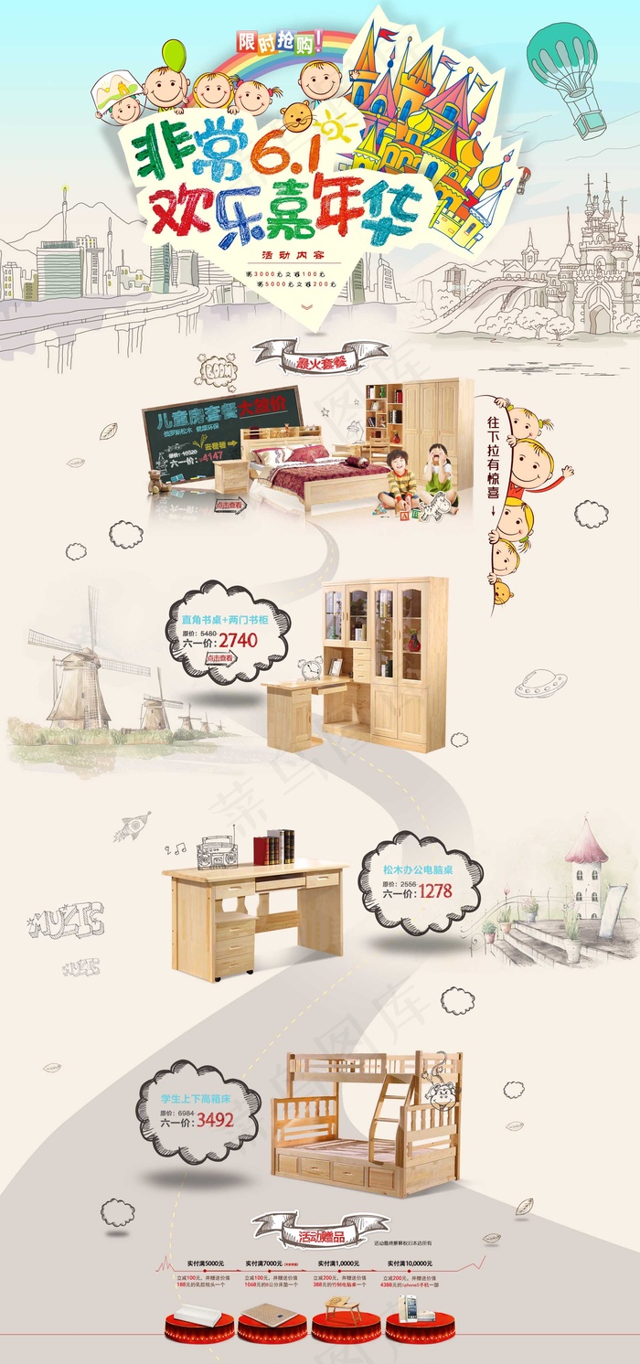 六一儿童节