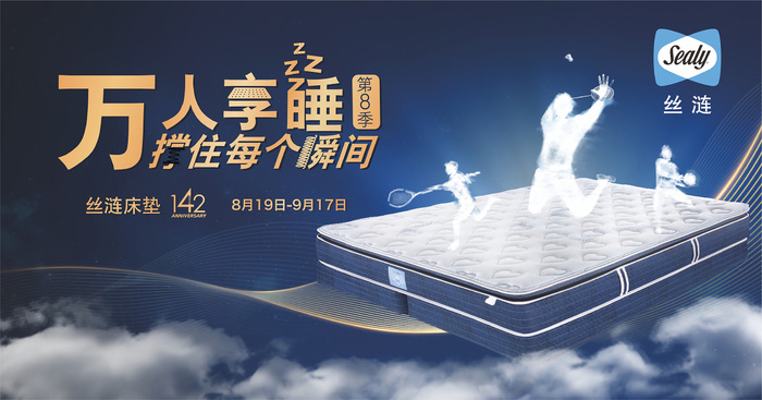 家装床垫海报cdr矢量模版下载