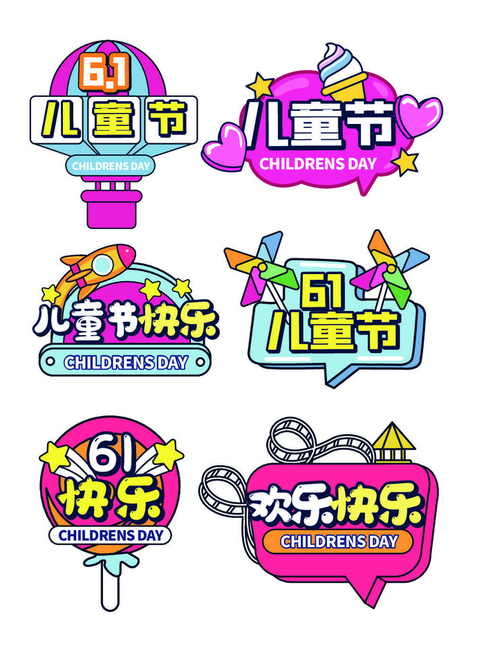 手绘六一儿童节手举牌ai矢量模版下载