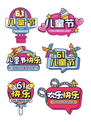 手绘六一儿童节手举牌