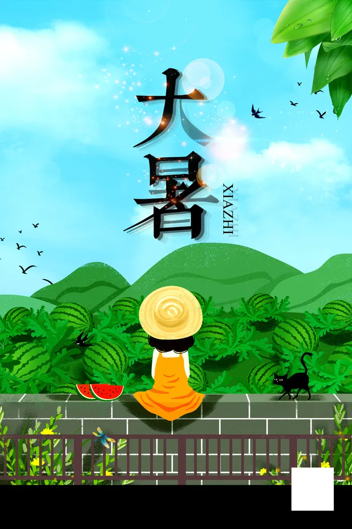 大暑海报节气素材psd模版下载