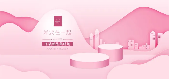 电商Bannerpsd模版下载