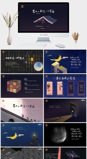周国平散文集读书笔记ppt模板预览图