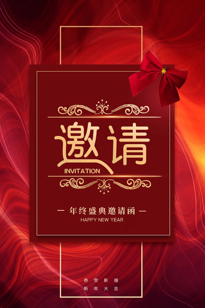 邀请函 邀请函设计psd模版下载