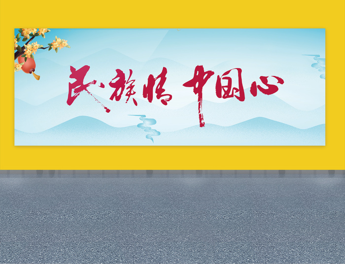 国风背景民族情psd模版下载