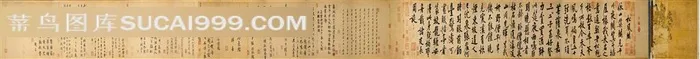 中国书法十大行书第九之黄庭坚的《松风阁诗》