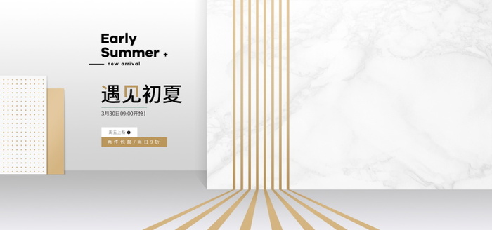 电商Bannerpsd模版下载