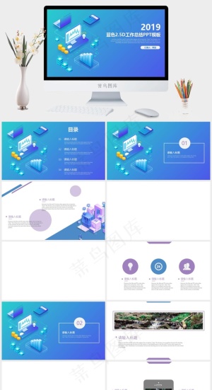 蓝色营销标准PPT模板预览图