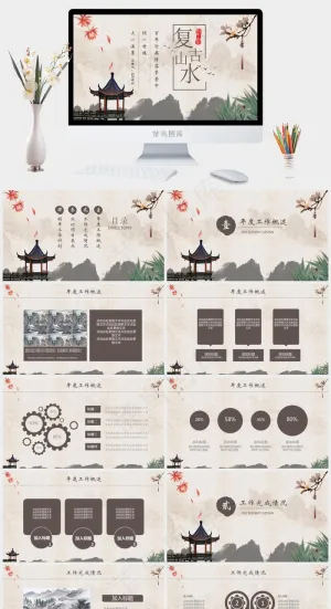 复古中国风山水企业公司工作总结PPT模板预览图