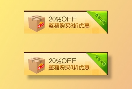 电商钻展图之打折优惠