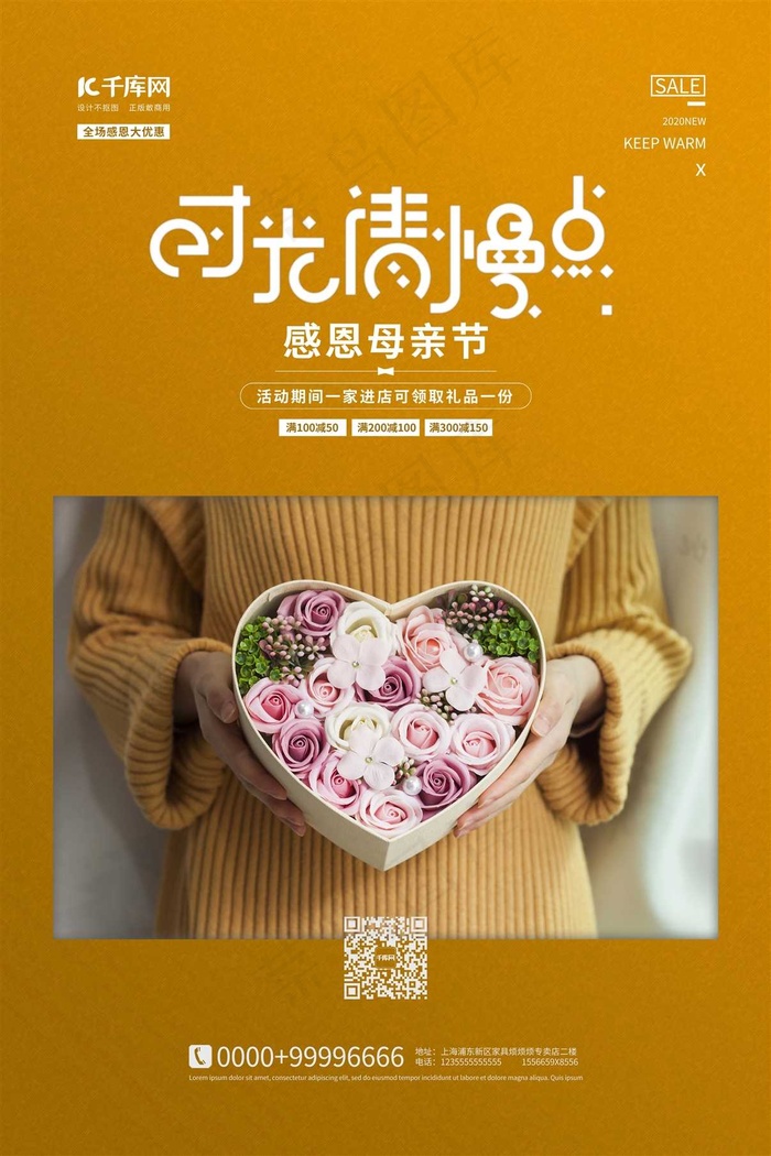 母亲节促销海报psd模版下载