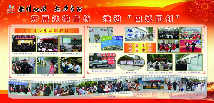 司法宣传展牌4psd模版下载