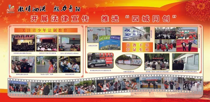 司法宣传展牌4psd模版下载